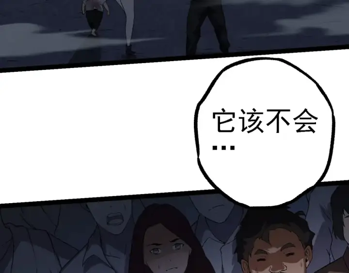 漫画《从大树开始的进化》第119话 准备赶往战场的是第22张图