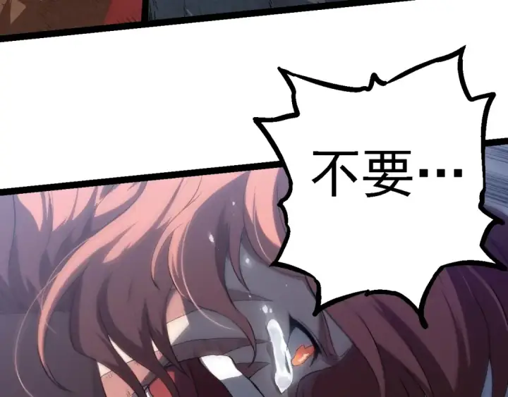 漫画《从大树开始的进化》第119话 准备赶往战场的是第27张图