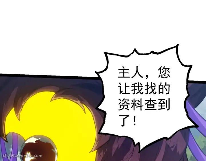 漫画《从大树开始的进化》第119话 准备赶往战场的是第40张图