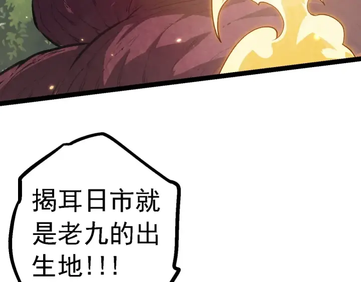 漫画《从大树开始的进化》第119话 准备赶往战场的是第42张图