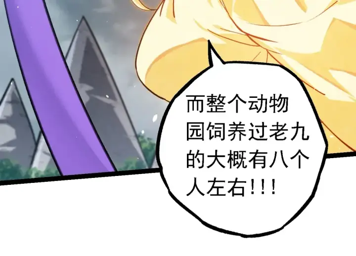 漫画《从大树开始的进化》第119话 准备赶往战场的是第44张图