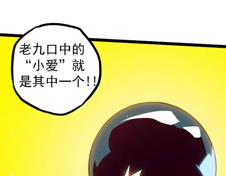 漫画《从大树开始的进化》第119话 准备赶往战场的是第45张图