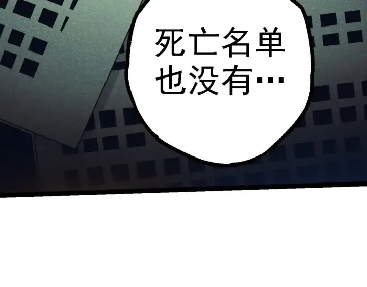 漫画《从大树开始的进化》第119话 准备赶往战场的是第49张图