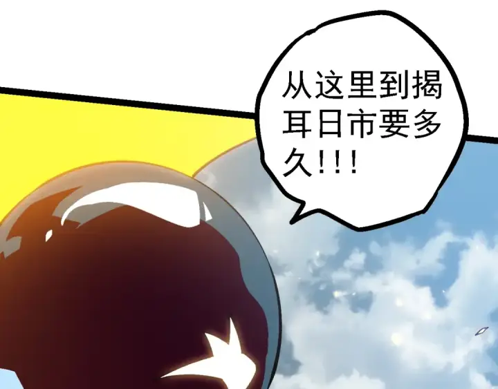 漫画《从大树开始的进化》第119话 准备赶往战场的是第50张图