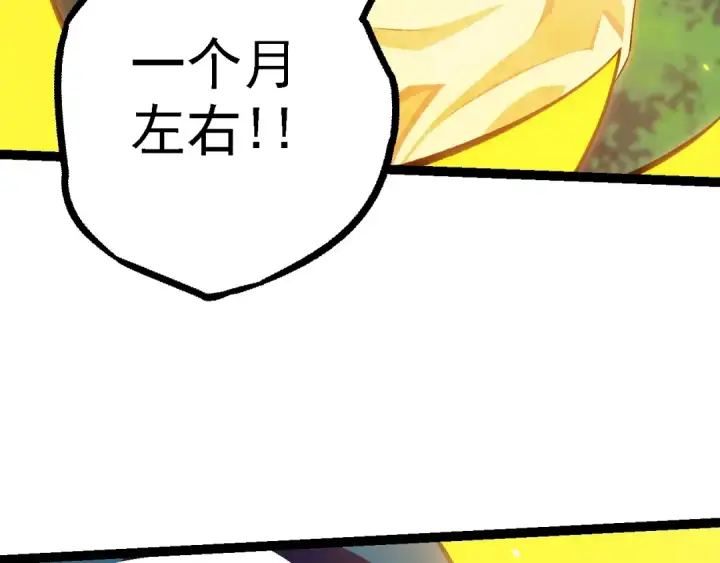 漫画《从大树开始的进化》第119话 准备赶往战场的是第52张图