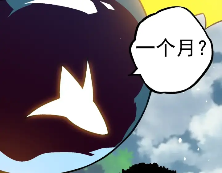 漫画《从大树开始的进化》第119话 准备赶往战场的是第53张图