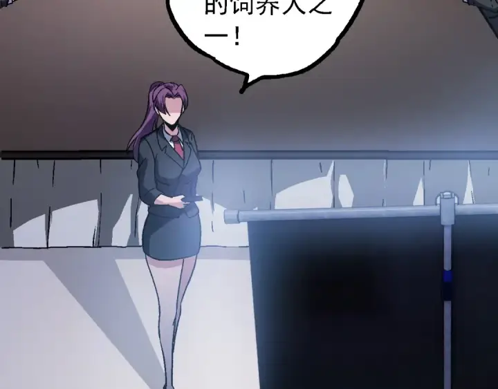 漫画《从大树开始的进化》第119话 准备赶往战场的是第57张图