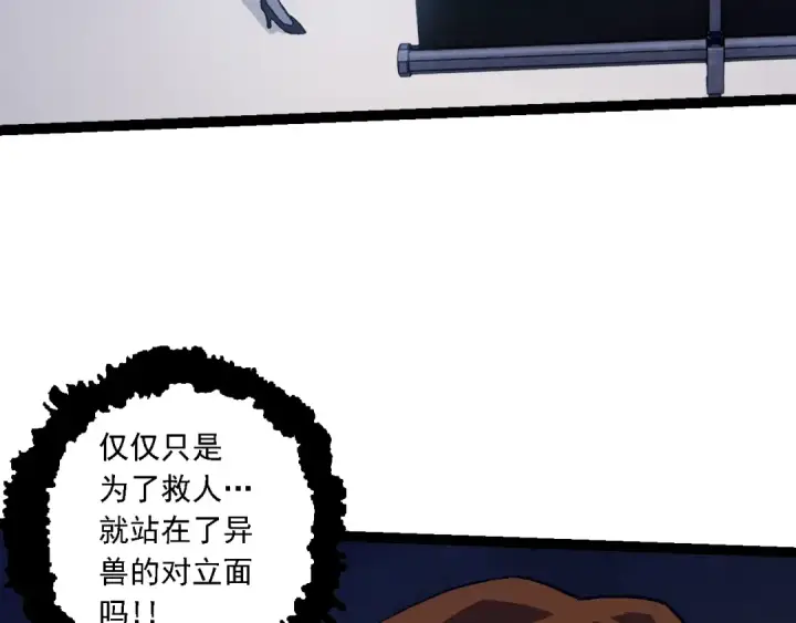 漫画《从大树开始的进化》第119话 准备赶往战场的是第58张图
