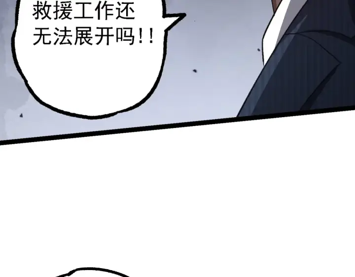 漫画《从大树开始的进化》第119话 准备赶往战场的是第60张图