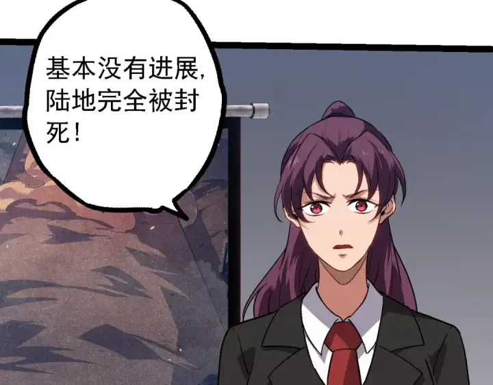 漫画《从大树开始的进化》第119话 准备赶往战场的是第61张图