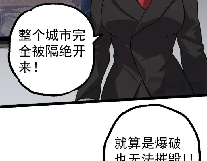 漫画《从大树开始的进化》第119话 准备赶往战场的是第62张图