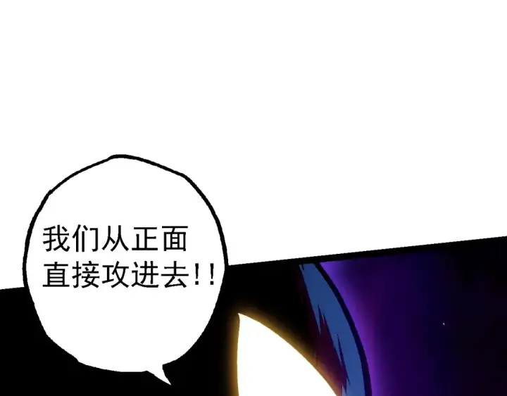 漫画《从大树开始的进化》第119话 准备赶往战场的是第67张图