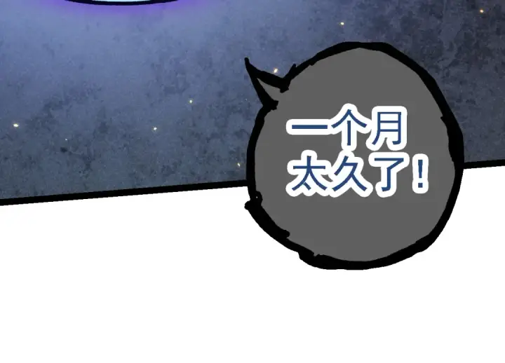 漫画《从大树开始的进化》第119话 准备赶往战场的是第74张图