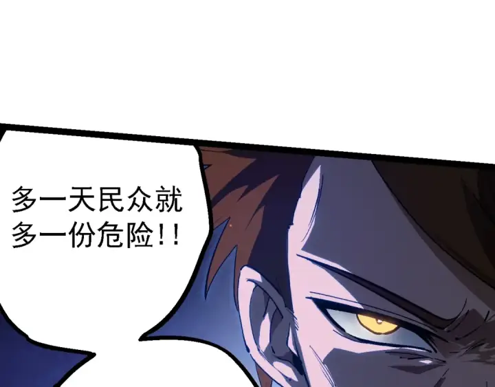 漫画《从大树开始的进化》第119话 准备赶往战场的是第75张图