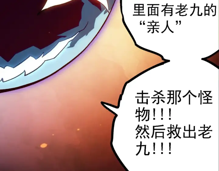 漫画《从大树开始的进化》第119话 准备赶往战场的是第78张图