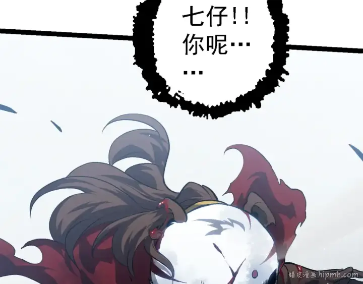 漫画《从大树开始的进化》第119话 准备赶往战场的是第8张图