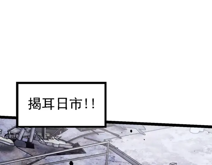 漫画《从大树开始的进化》第119话 准备赶往战场的是第85张图