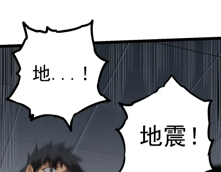 漫画《从大树开始的进化》第119话 准备赶往战场的是第97张图