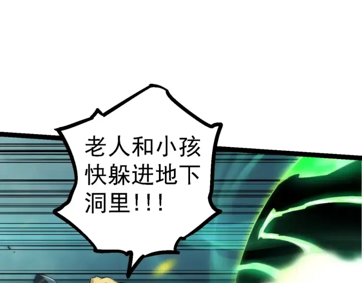 漫画《从大树开始的进化》第120话 饲养员——小爱第100张图
