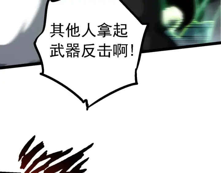 漫画《从大树开始的进化》第120话 饲养员——小爱第102张图