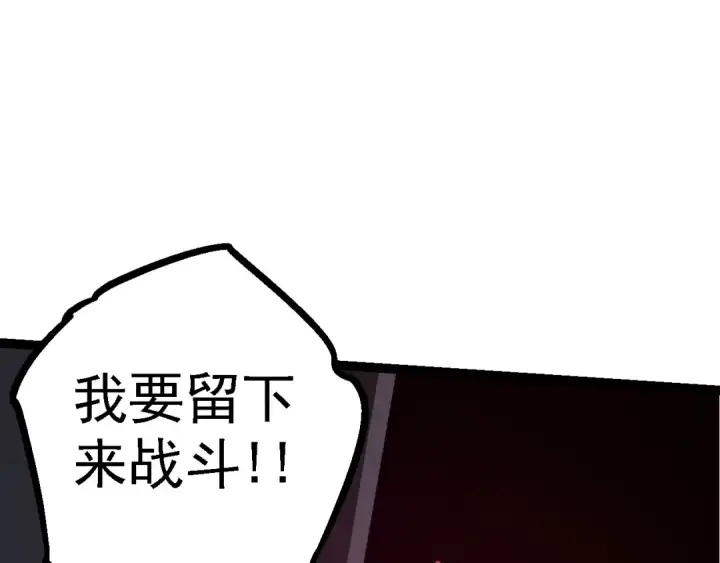 漫画《从大树开始的进化》第120话 饲养员——小爱第127张图