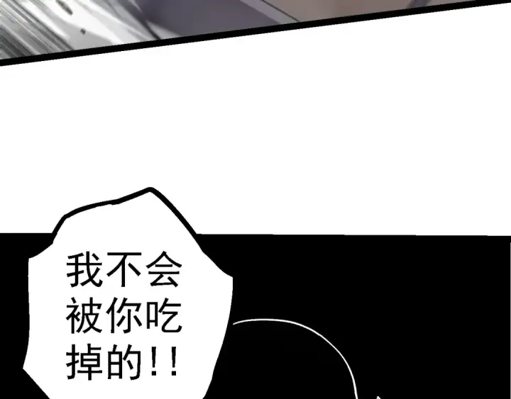 漫画《从大树开始的进化》第120话 饲养员——小爱第140张图