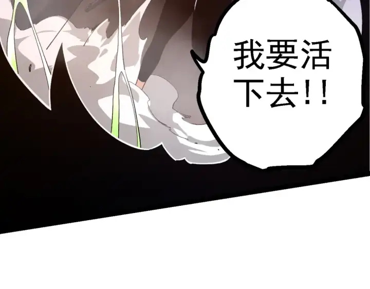 漫画《从大树开始的进化》第120话 饲养员——小爱第142张图