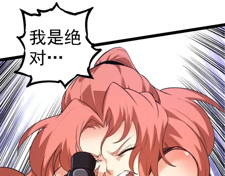 漫画《从大树开始的进化》第120话 饲养员——小爱第143张图