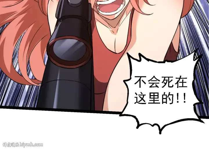 漫画《从大树开始的进化》第120话 饲养员——小爱第144张图
