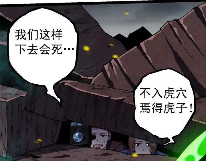漫画《从大树开始的进化》第120话 饲养员——小爱第20张图