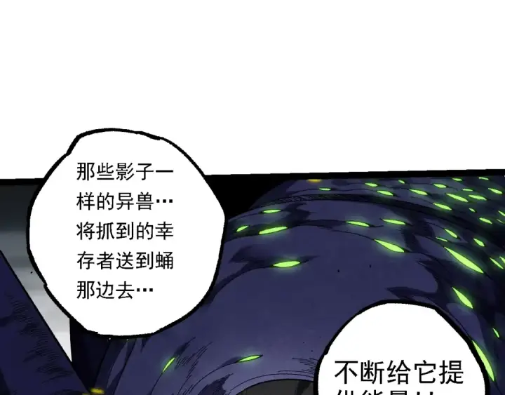 漫画《从大树开始的进化》第120话 饲养员——小爱第22张图