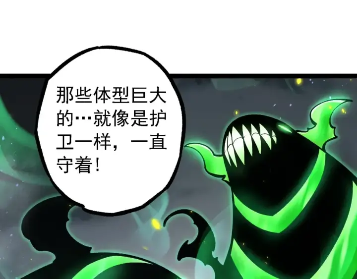 漫画《从大树开始的进化》第120话 饲养员——小爱第25张图