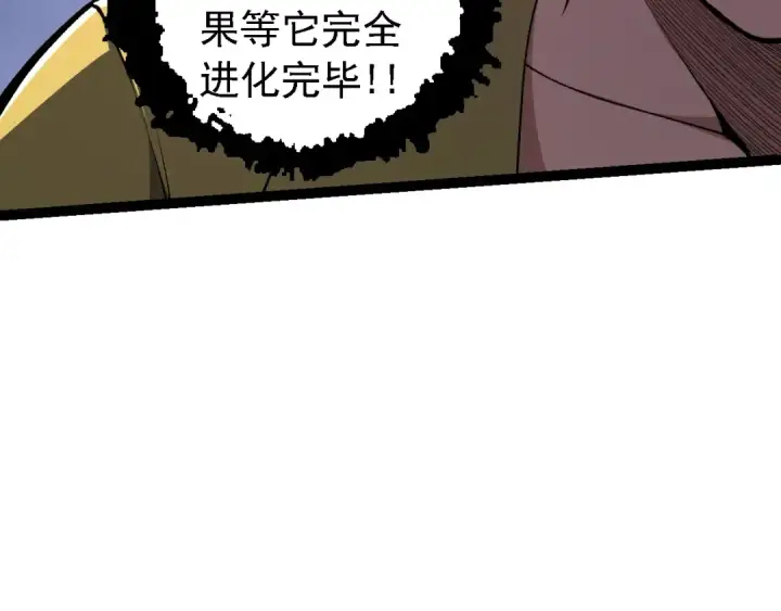 漫画《从大树开始的进化》第120话 饲养员——小爱第31张图