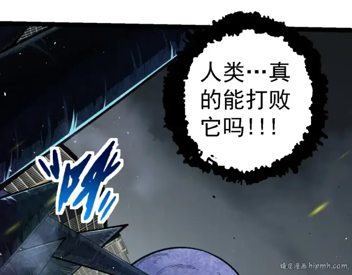 漫画《从大树开始的进化》第120话 饲养员——小爱第32张图