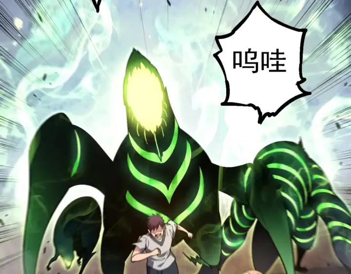 漫画《从大树开始的进化》第120话 饲养员——小爱第36张图
