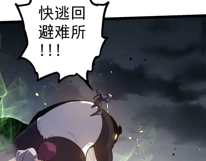漫画《从大树开始的进化》第120话 饲养员——小爱第43张图