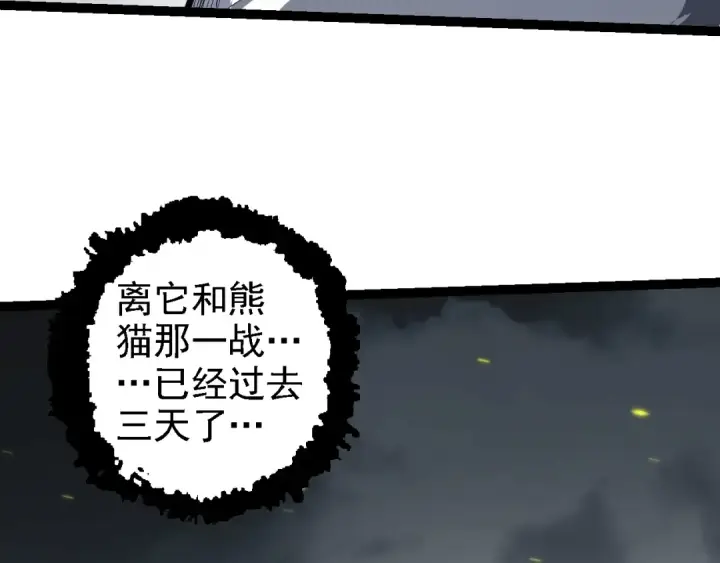 漫画《从大树开始的进化》第120话 饲养员——小爱第47张图