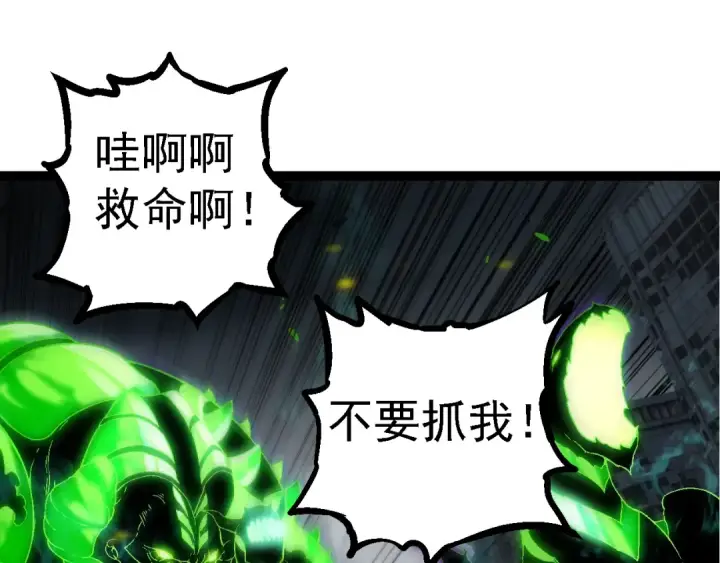 漫画《从大树开始的进化》第120话 饲养员——小爱第5张图