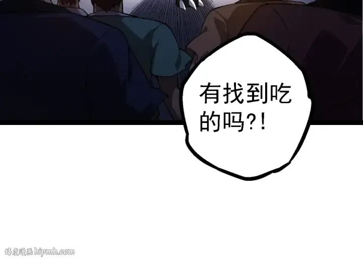 漫画《从大树开始的进化》第120话 饲养员——小爱第64张图