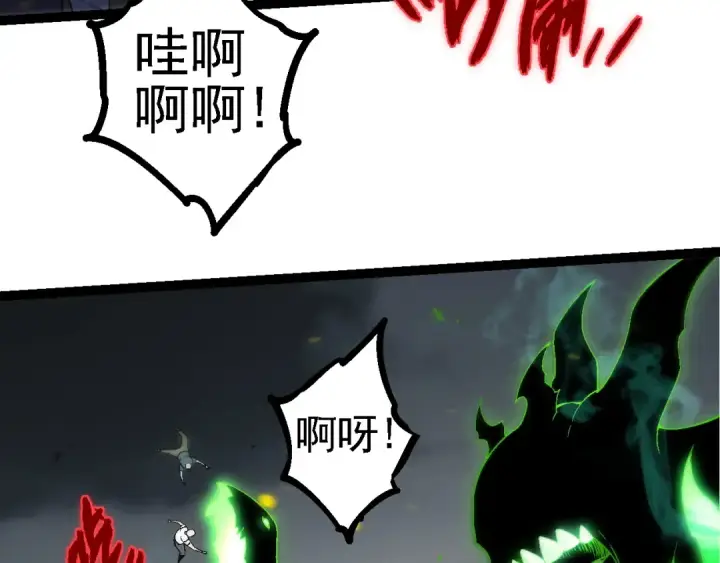 漫画《从大树开始的进化》第120话 饲养员——小爱第7张图