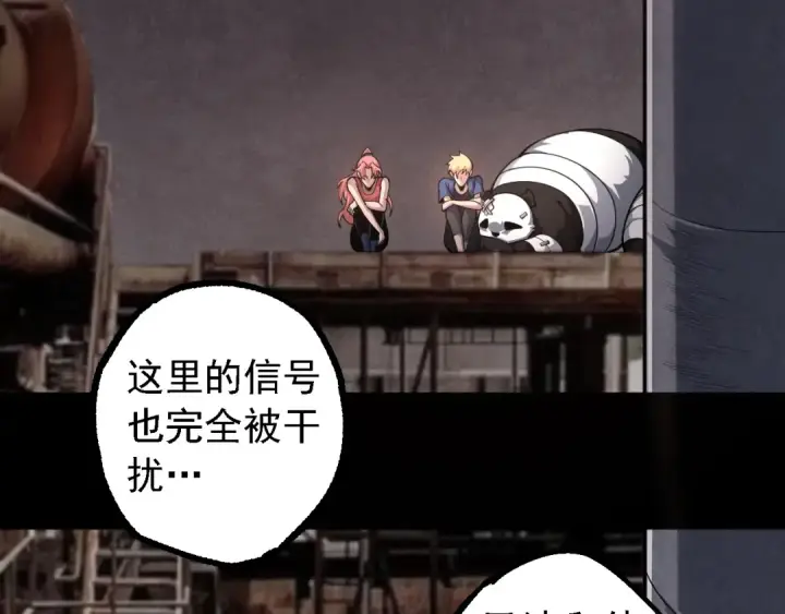 漫画《从大树开始的进化》第120话 饲养员——小爱第71张图
