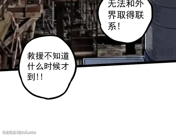 漫画《从大树开始的进化》第120话 饲养员——小爱第72张图