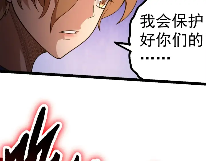 漫画《从大树开始的进化》第120话 饲养员——小爱第76张图
