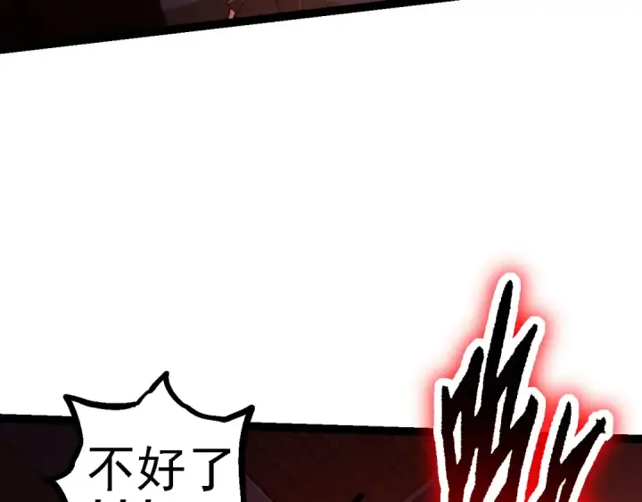 漫画《从大树开始的进化》第120话 饲养员——小爱第82张图