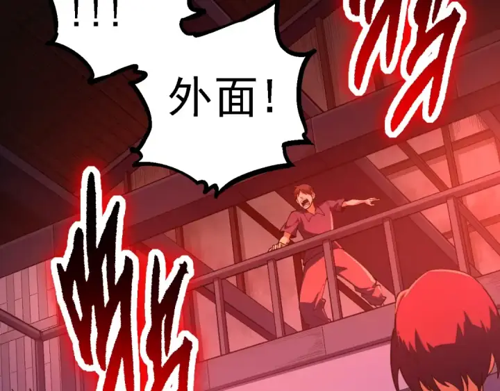 漫画《从大树开始的进化》第120话 饲养员——小爱第83张图