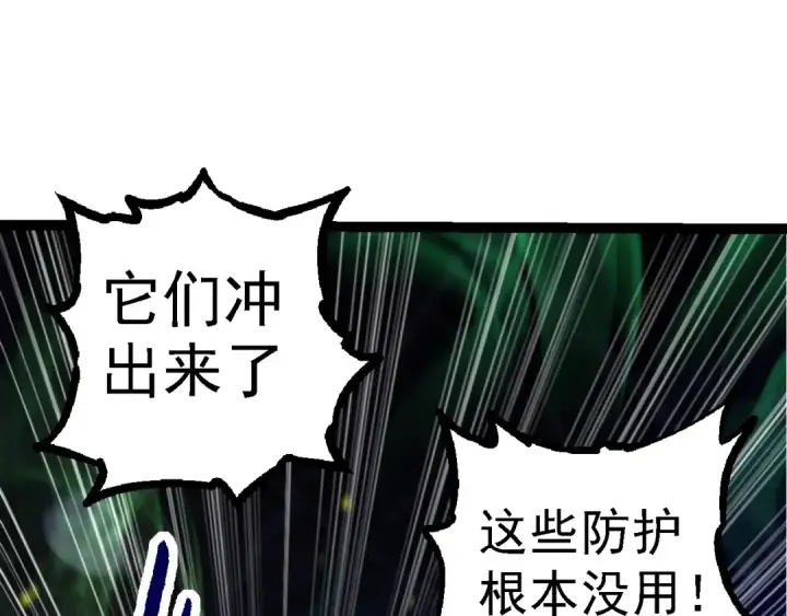 漫画《从大树开始的进化》第120话 饲养员——小爱第92张图