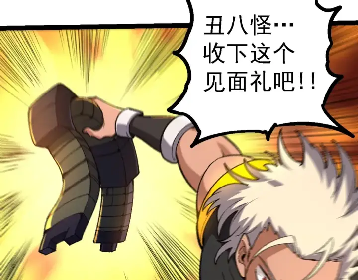 漫画《从大树开始的进化》第121话 举国之战第100张图