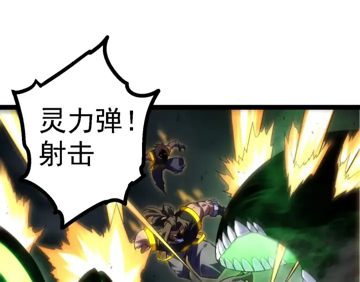 漫画《从大树开始的进化》第121话 举国之战第115张图