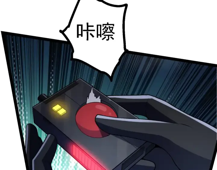 漫画《从大树开始的进化》第121话 举国之战第123张图