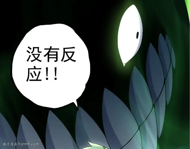 漫画《从大树开始的进化》第121话 举国之战第128张图